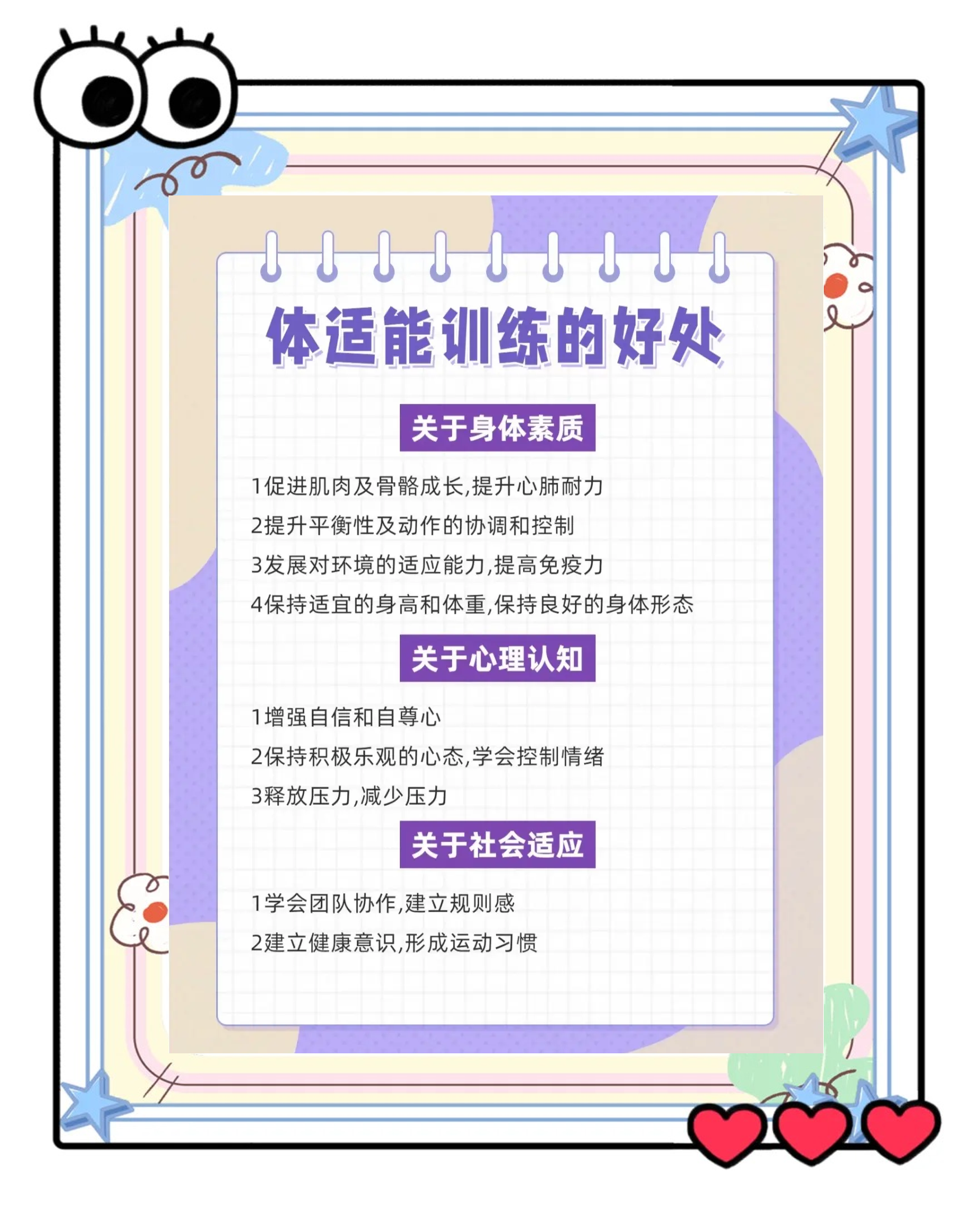 米乐体育官网首页-包含体能保障：体能训练对球队表现的重要性的词条
