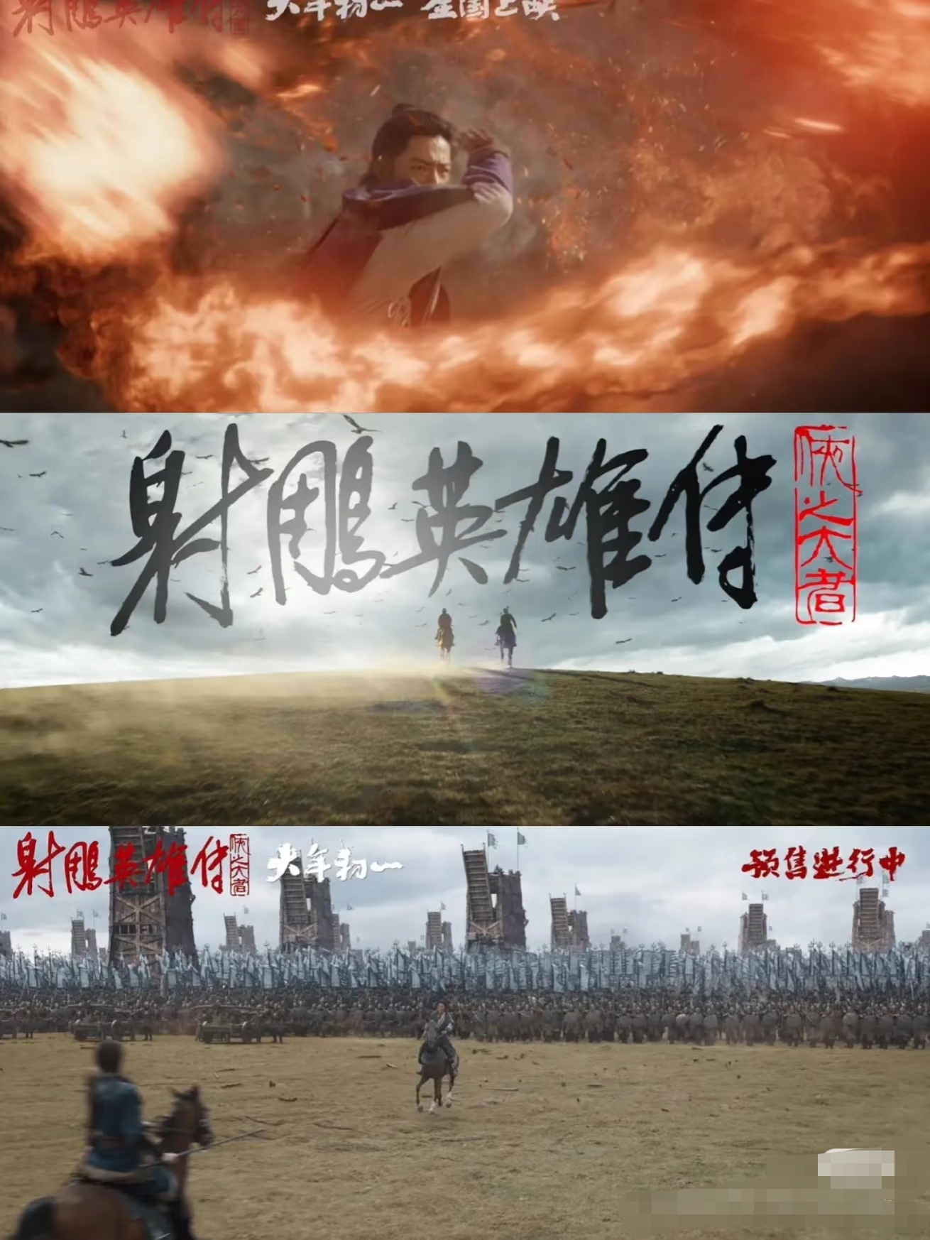 欧预赛搏击风云：豪情壮志谁能一战成名的简单介绍