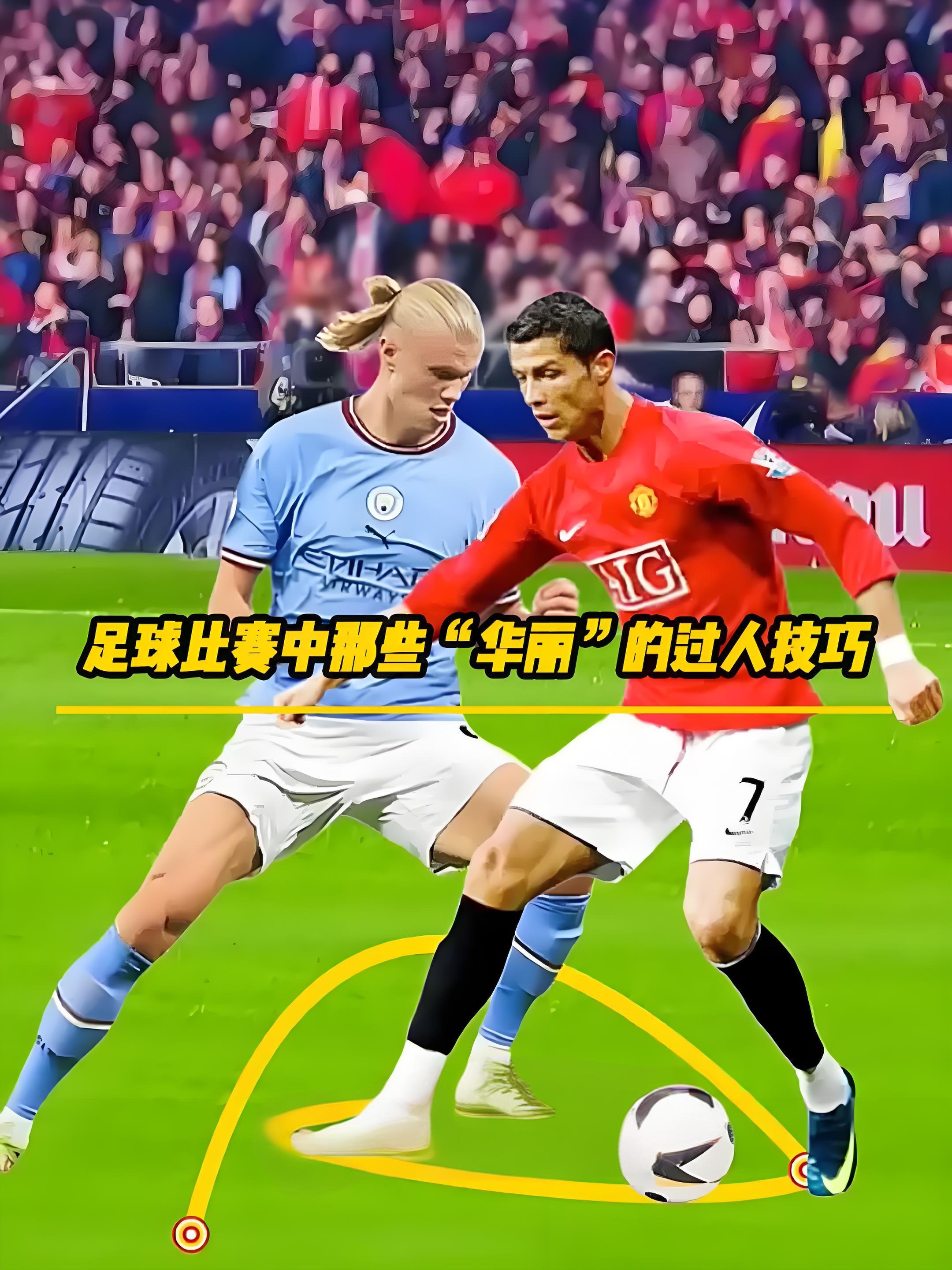 视野开阔，足球技艺神乎其技的简单介绍